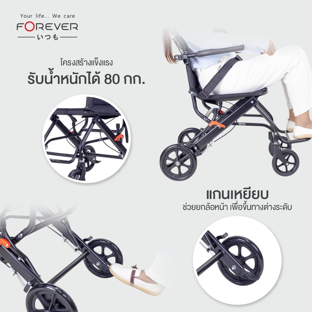 รถเข็นวีลแชร์ FOREVER AIRCRAFT สีดำ_3